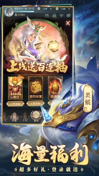永恒仙域官方正版截图1