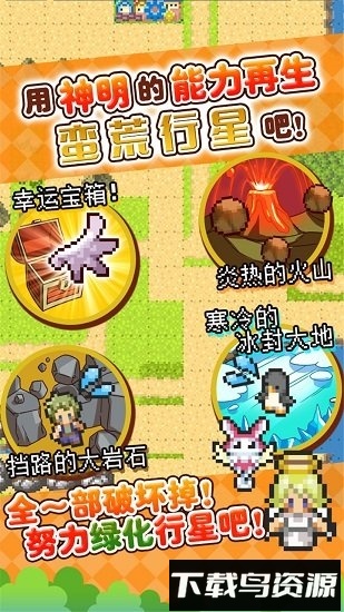 重生蛮荒行星中文版截图2