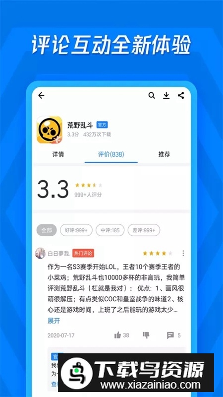 应用宝小米手机客户端截图1