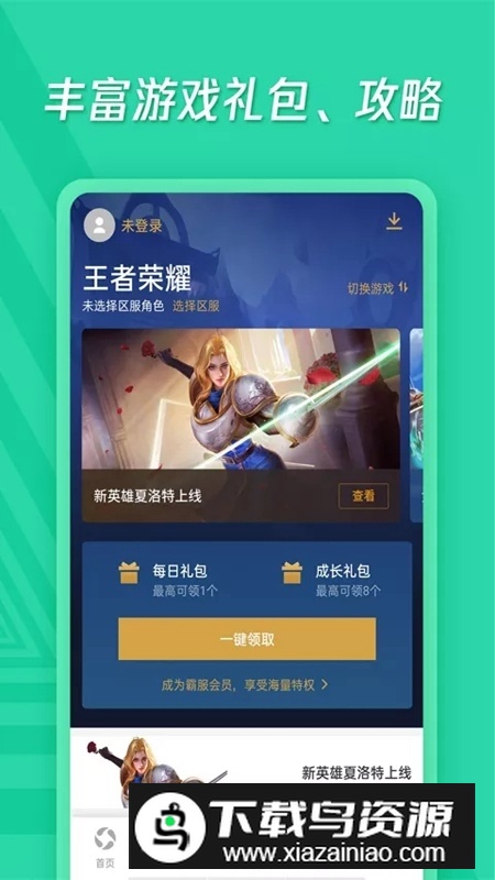 应用宝小米手机客户端截图3