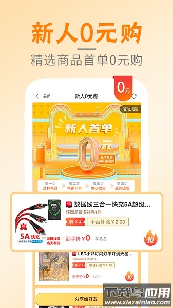 邻小拼手机版下载