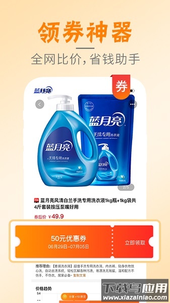 邻小拼官方版截图1