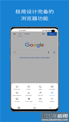 网梭浏览器app最新版截图1
