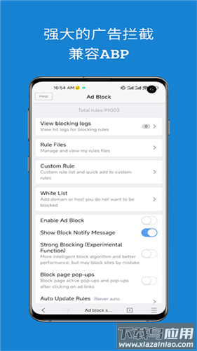 网梭浏览器app最新版截图3
