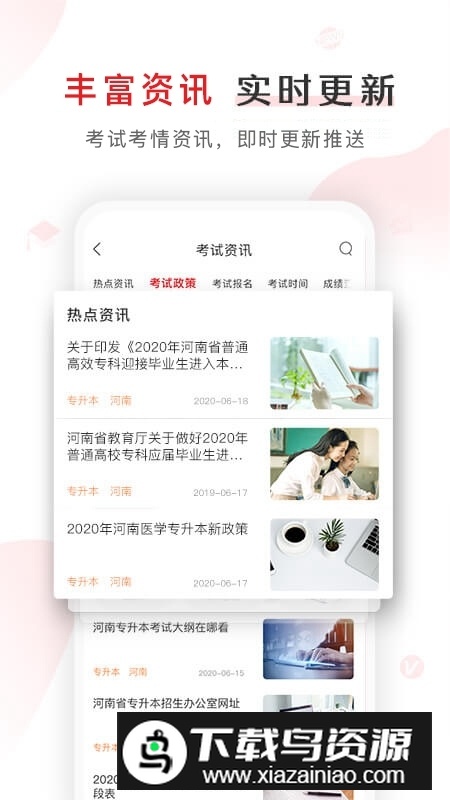 库课网校app官方最新版本截图1