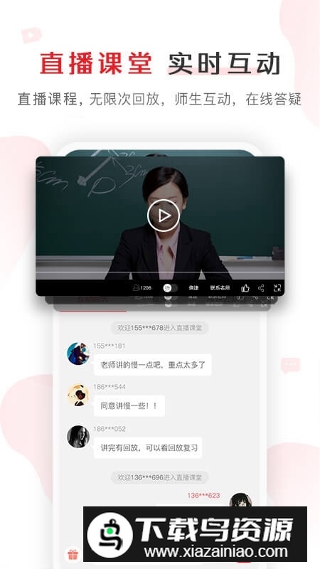 库课网校app官方最新版本截图2