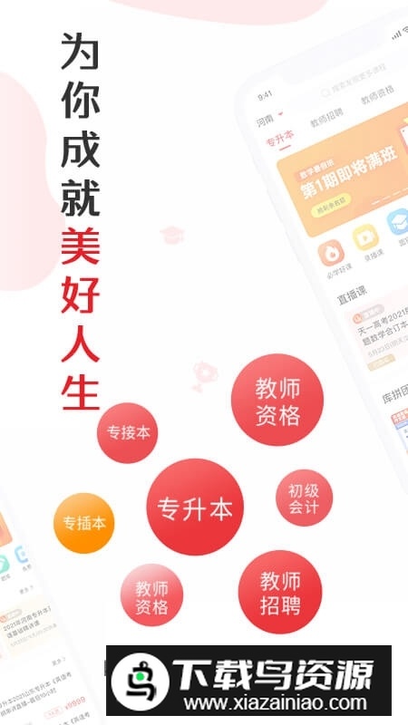 库课网校app官方最新版本截图3