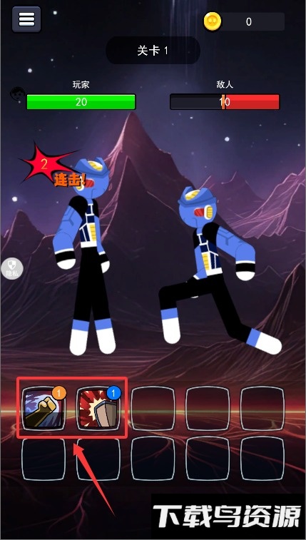 重生无限乱斗