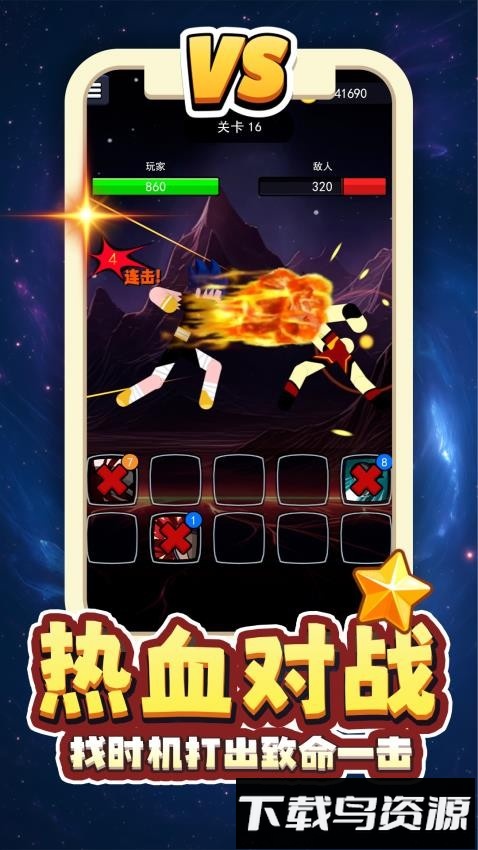 重生无限乱斗截图1