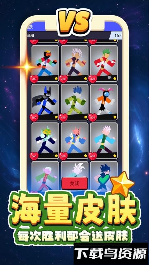 重生无限乱斗截图2
