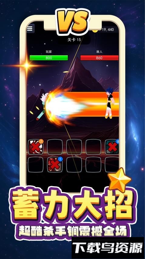 重生无限乱斗截图3