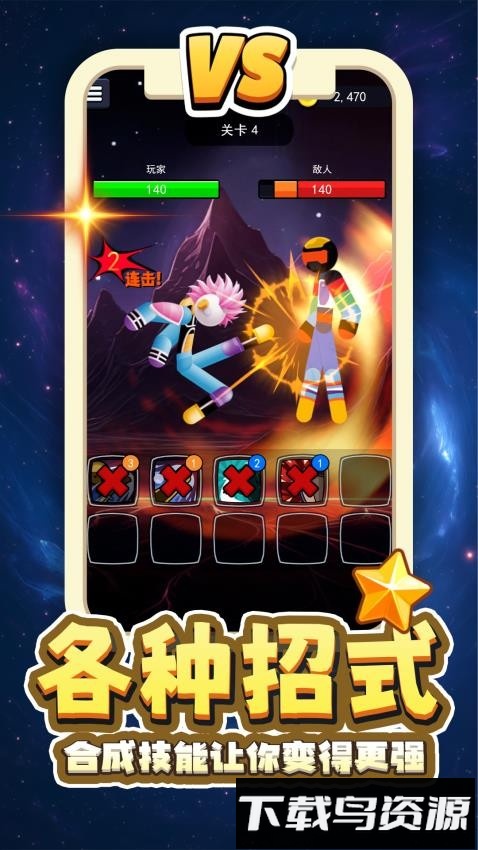重生无限乱斗截图4