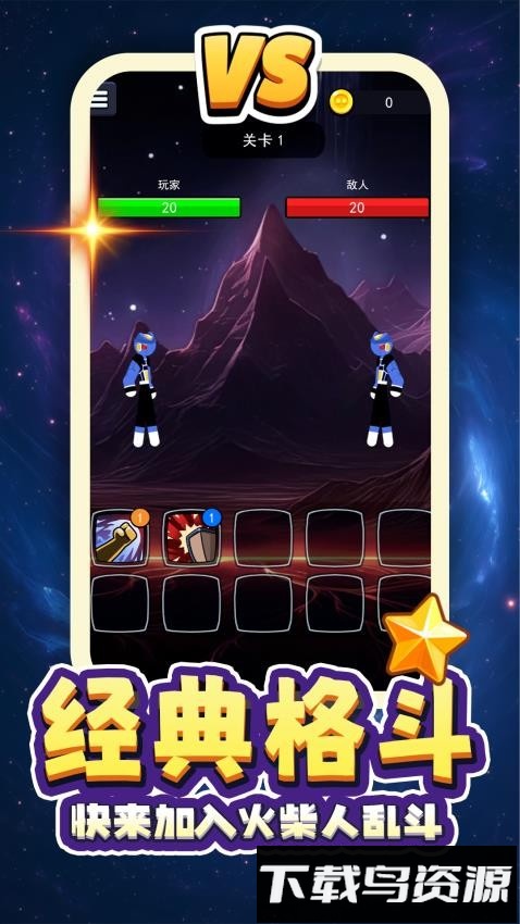 重生无限乱斗截图5