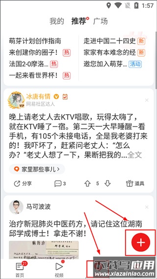 网易新闻app最新版