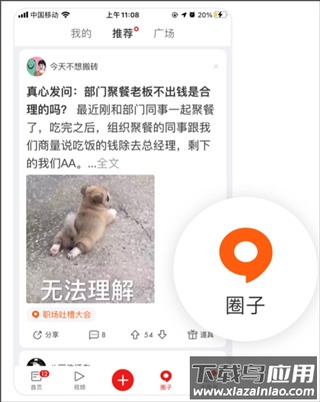 网易新闻app最新版