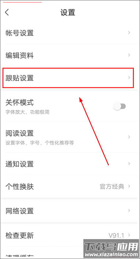 网易新闻app最新版