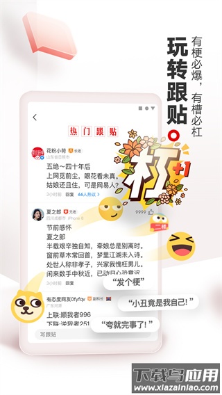 网易新闻app最新版截图5