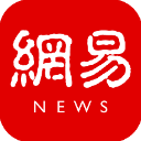 网易新闻app最新版