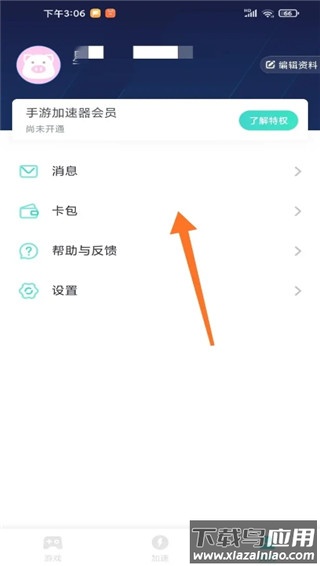 网易UU加速器官方正版