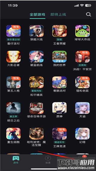 网易UU加速器官方正版