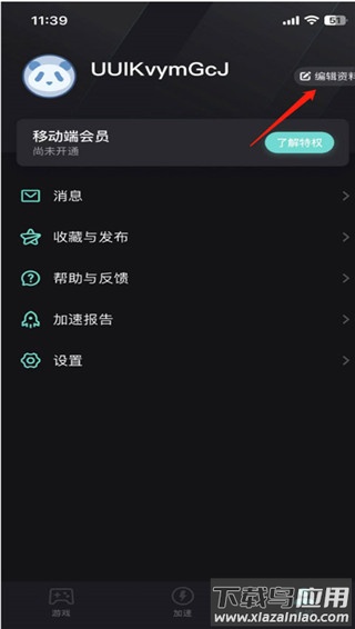 网易UU加速器官方正版