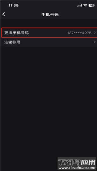 网易UU加速器官方正版