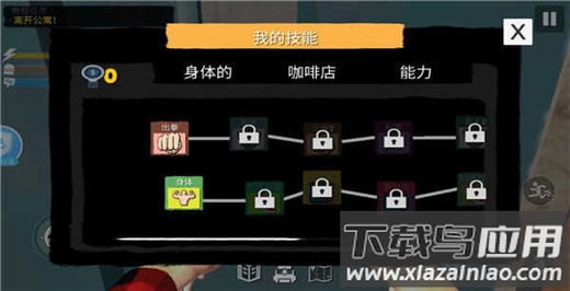 网吧模拟器2截图5