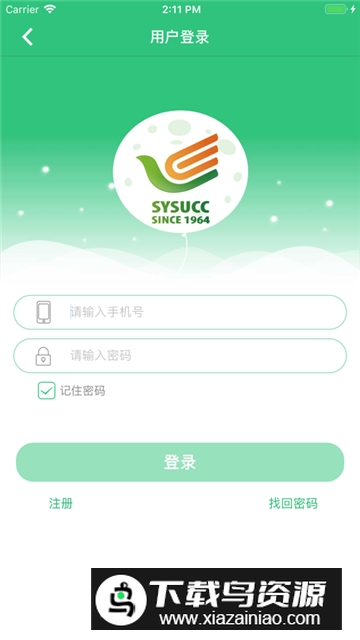 广州中肿掌上就医app官方版截图3