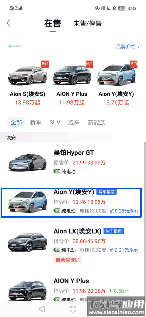 网上车市官方版