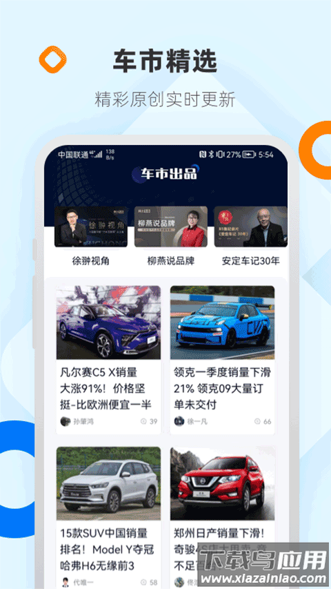 网上车市官方版截图1