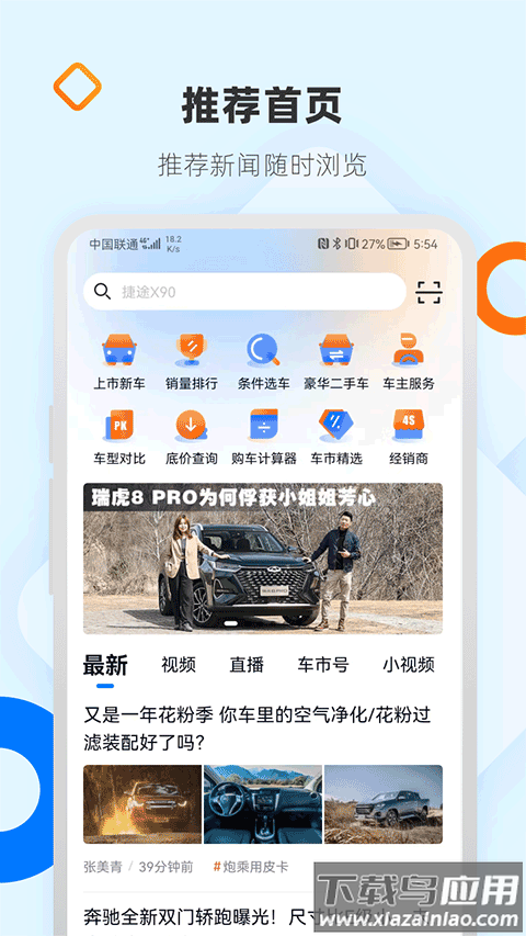 网上车市官方版截图4
