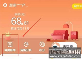 网上国网app最新版