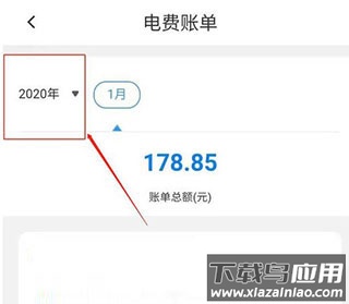 网上国网app最新版