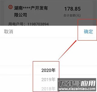 网上国网app最新版