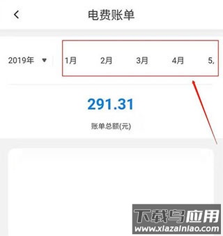网上国网app最新版