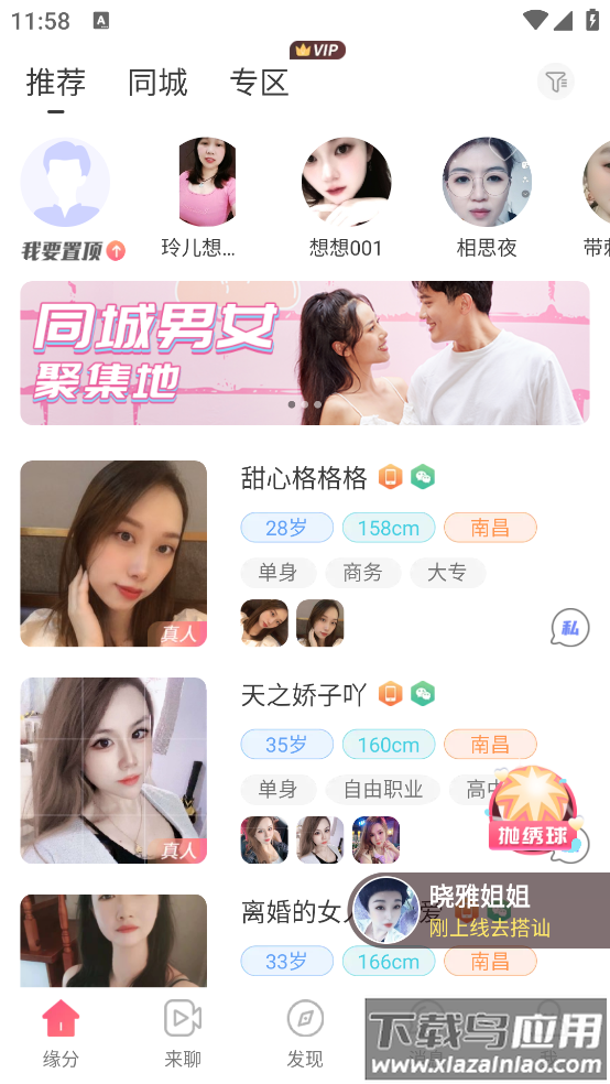 缘来客app官方版