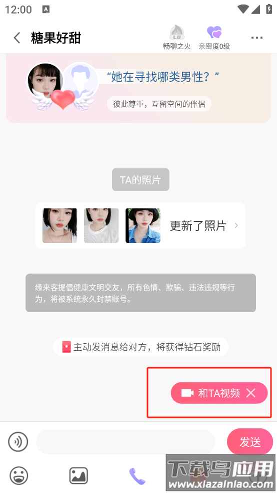 缘来客app官方版
