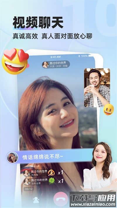 缘来客最新手机版 v2.8.2截图2