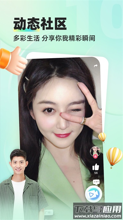 缘来客最新手机版 v2.8.2截图4