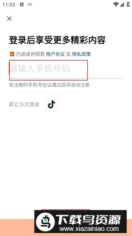 幸福里二手房app手机版