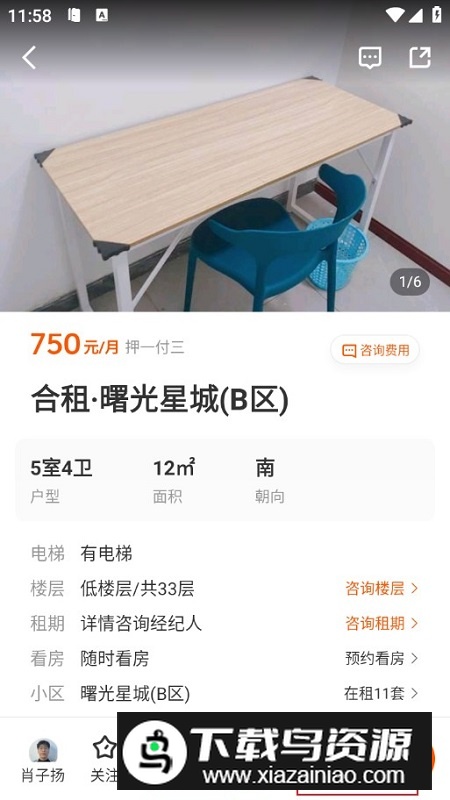 幸福里二手房app手机版