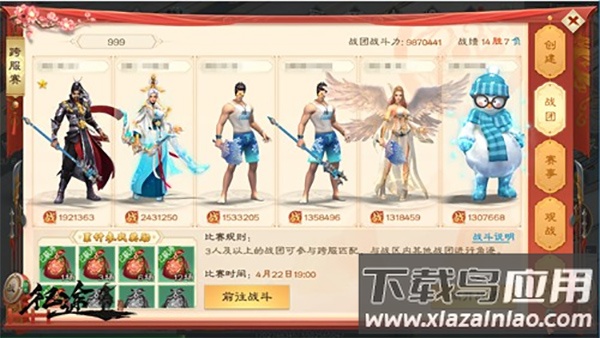 绿色征途手游英雄互娱版
