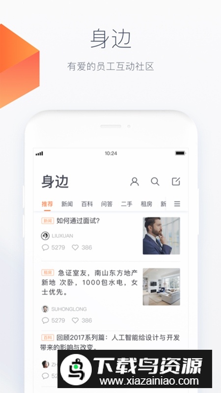 平安HRX人事管理平台截图1
