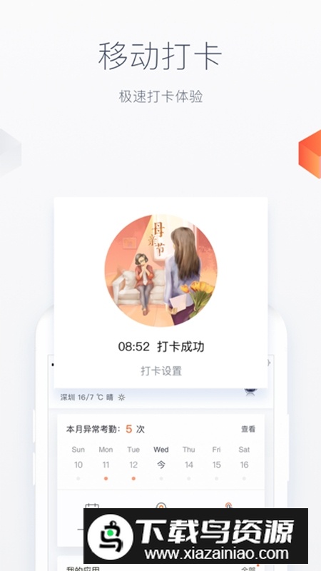 平安HRX人事管理平台截图2