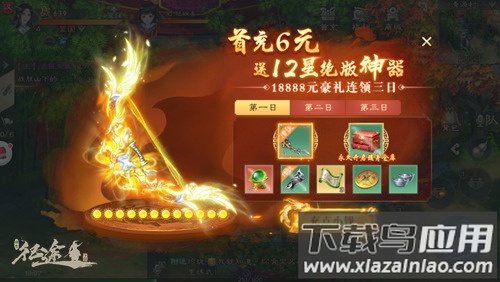 绿色征途手游最新版