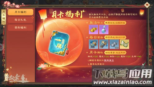绿色征途手游最新版