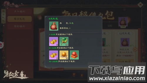 绿色征途手游最新版