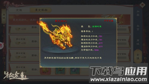 绿色征途手游最新版