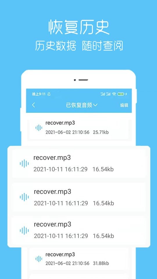 照片视频恢复软件免费