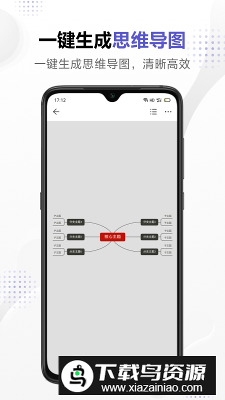 幕布最新版本2025最新版截图1